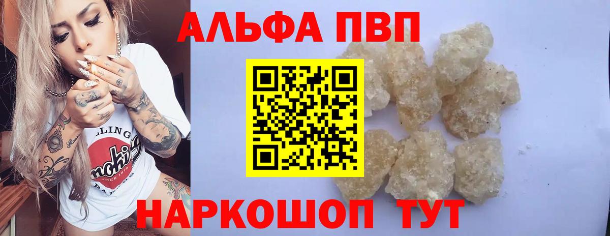 A-PVP мука Южноуральск