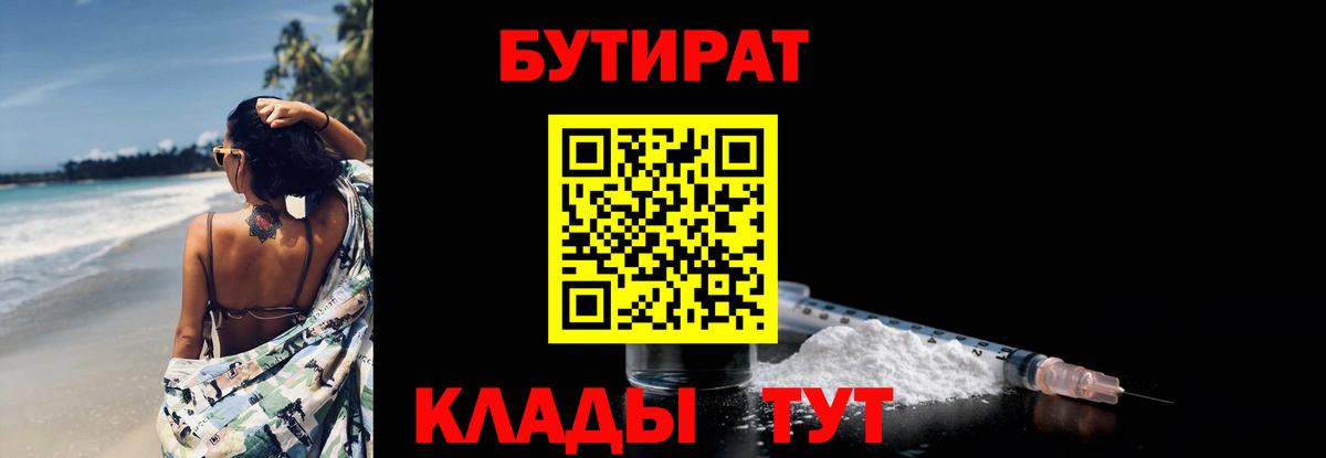 Южноуральск  БУТИРАТ оксана  Вход с VPN 