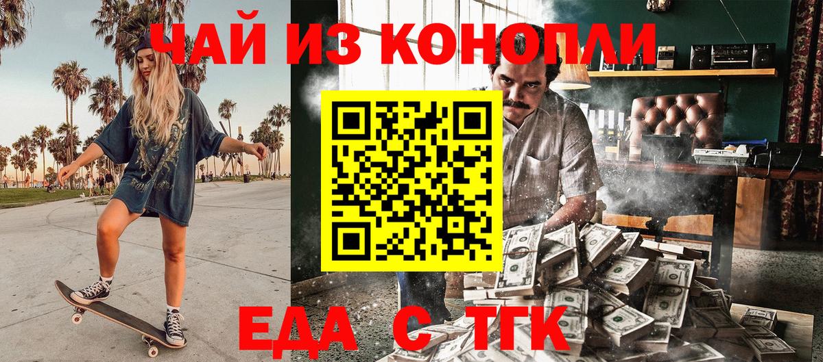 Южноуральск  Печенье с ТГК марихуана  Вход с VPN 