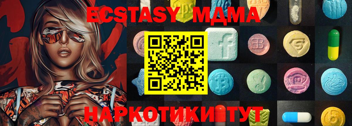 Ecstasy 99%  Вход с VPN  Ecstasy  Южноуральск 