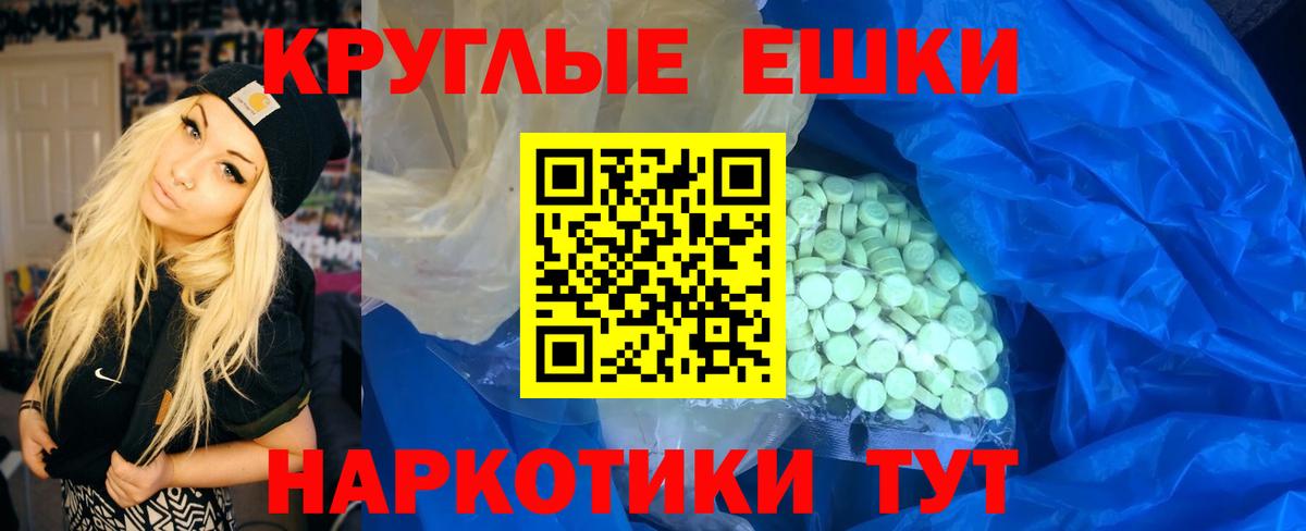 ЭКСТАЗИ 250 мг Южноуральск