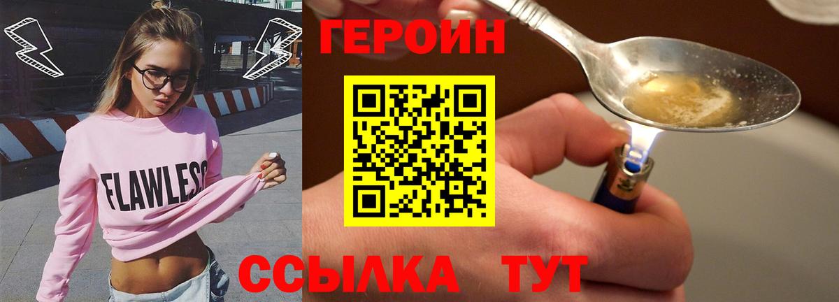 Героин афганец Южноуральск
