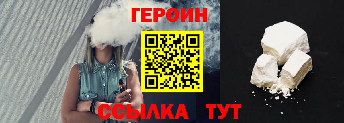 Южноуральск  Героин VHQ  Героин  Вход с VPN 
