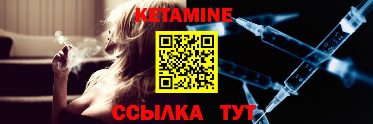 Южноуральск  Кетамин ketamine  Вход с VPN 