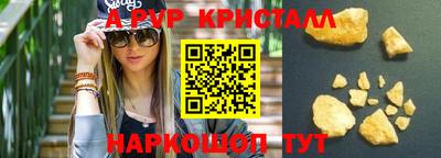 apvp Кинель
