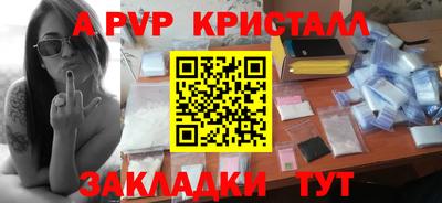 apvp Кинель