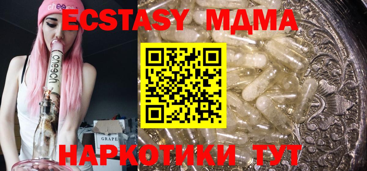 MDMA crystal Южноуральск