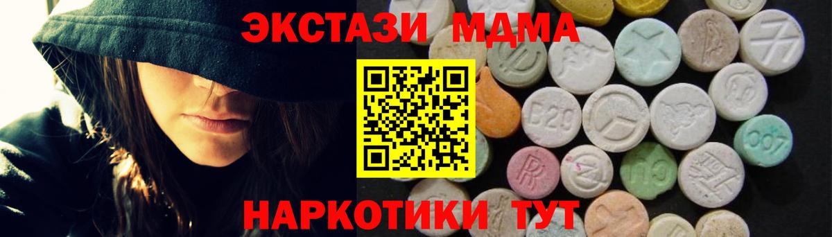 МДМА молли  MDMA Molly  Южноуральск  Вход с VPN 