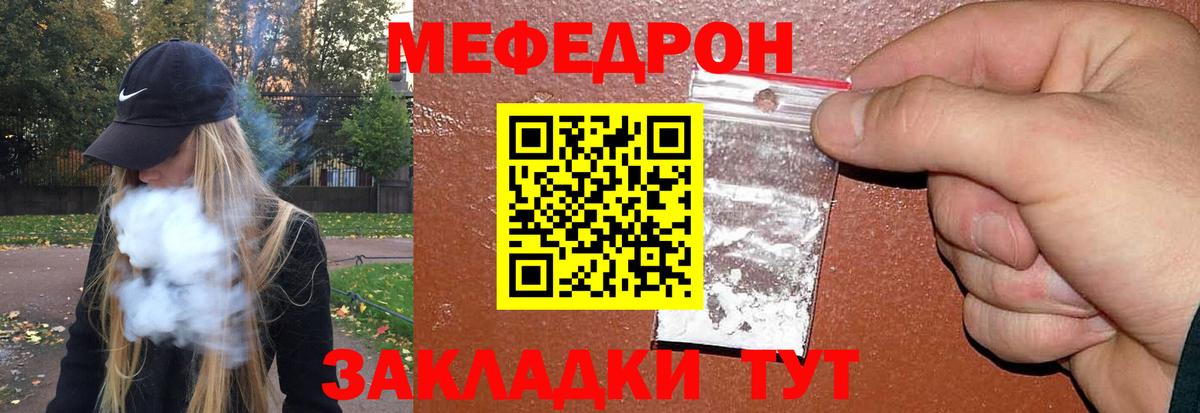 Меф мука Южноуральск