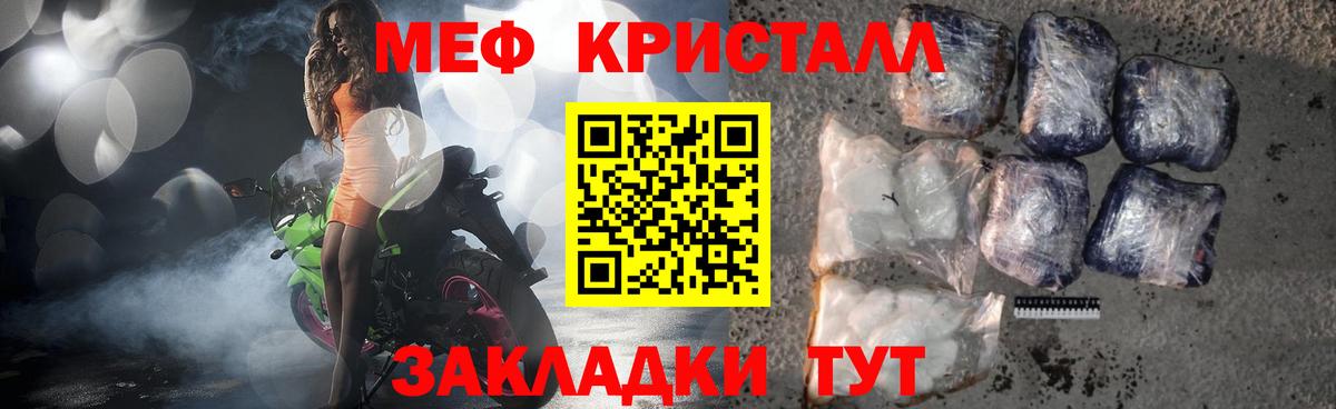где купить   Меф  МЯУ-МЯУ mephedrone  Вход с VPN  МЕФ 4 MMC  Южноуральск  Меф 