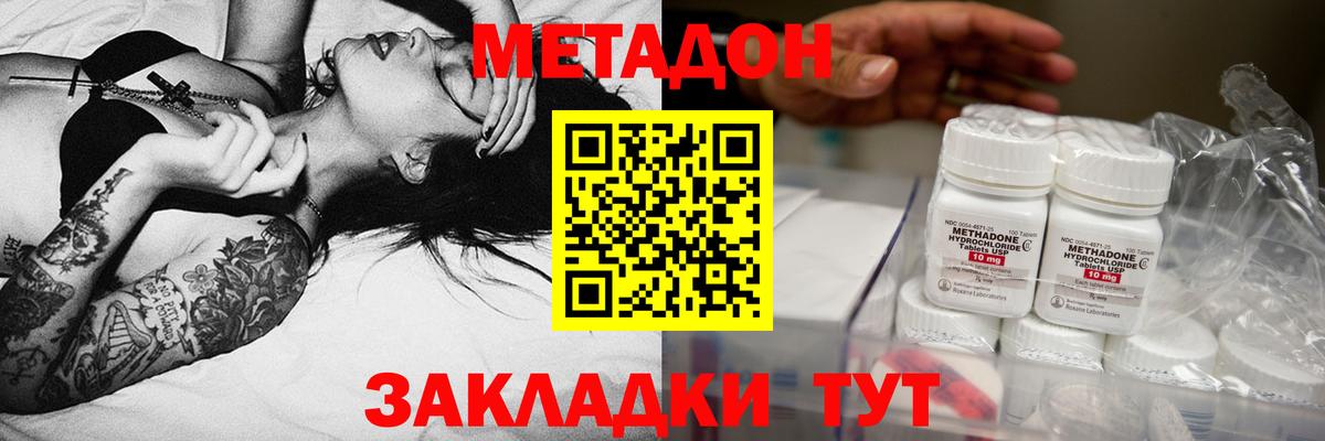 МЕТАДОН белоснежный  МЕТАДОН methadone  Южноуральск  Вход с VPN 