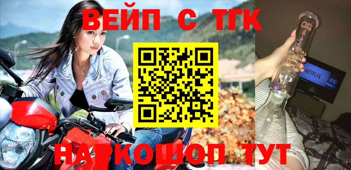 ТГК Wax Южноуральск