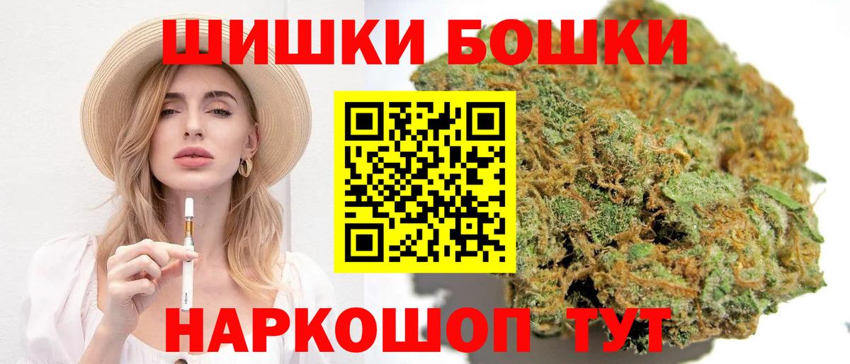 Южноуральск  Бошки Шишки LSD WEED  Марихуана марихуана  Вход с VPN  Шишки марихуана Bruce Banner  Бошки Шишки Amnesia 